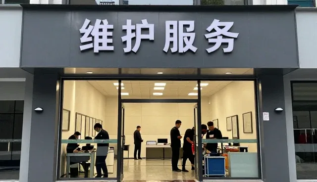 成都丛芃苔科技有限公司以维护服务服务连接更多应用场景